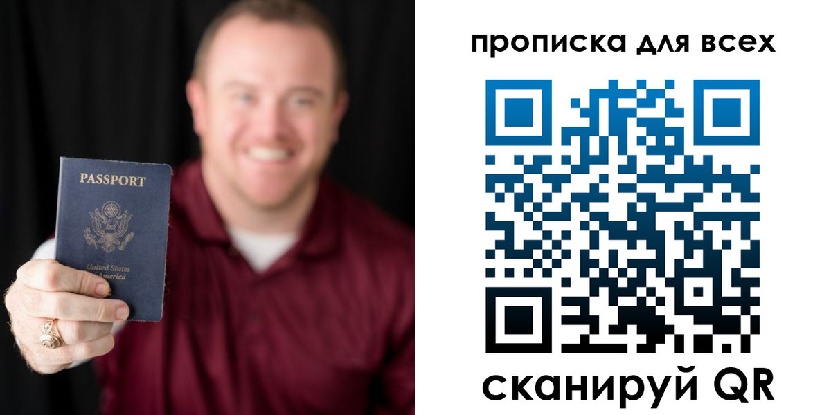 миграционный учет в Слободской