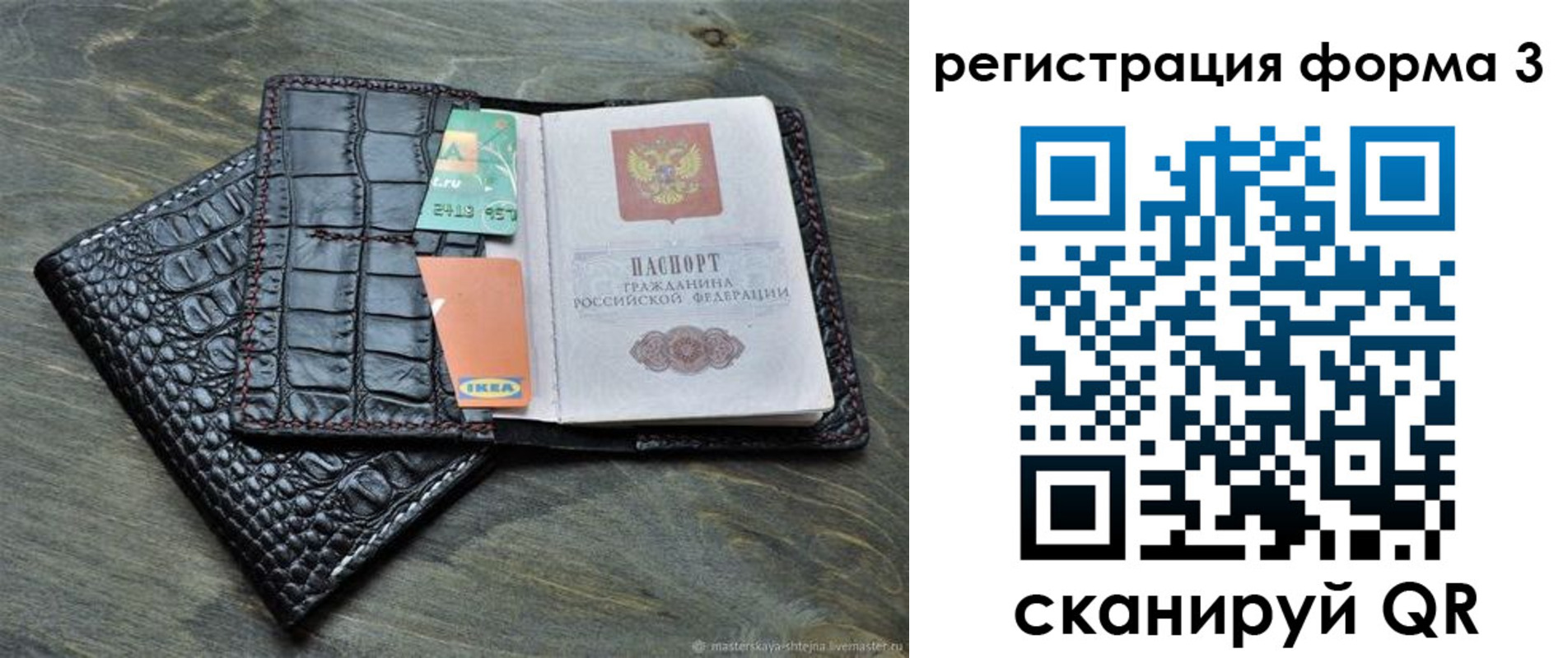 регистрация в Слободской