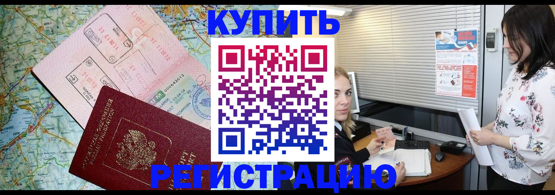 регистрация в Слободской