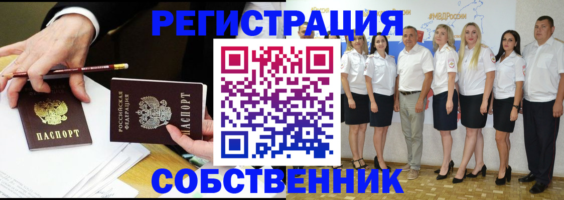 временная регистрация недорого в Слободской