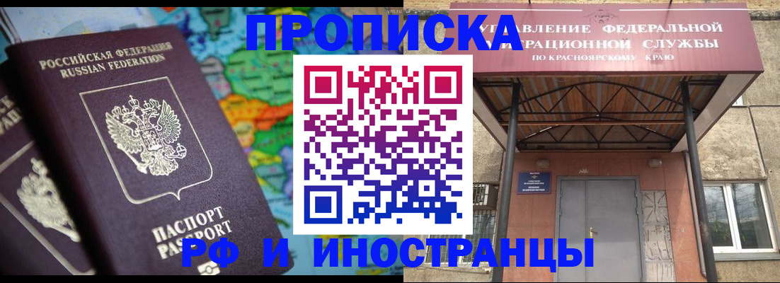 временная регистрация недорого в Слободской