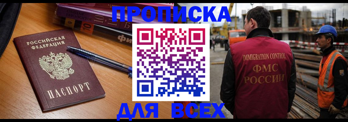 временная регистрация законно в Слободской