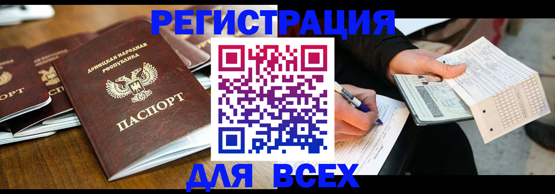 временная регистрация купить в Слободской