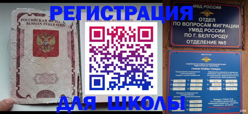 прописка штамп в Слободской